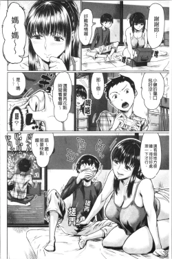 Page 7 of Sukebeniku, Fudeoroshi | 用好色膣肉、脫魯破處