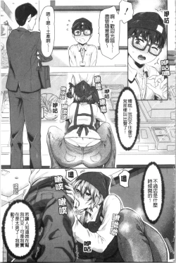 Page 96 of Sukebeniku, Fudeoroshi | 用好色膣肉、脫魯破處