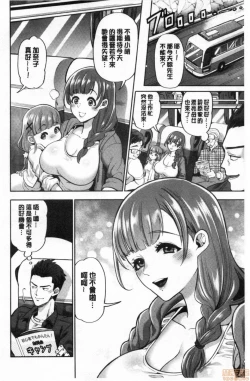 Page 101 of Hitozuma Dorobou