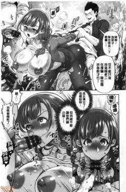 Page 110 of Hitozuma Dorobou