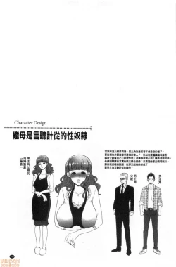 Page 164 of Hitozuma Dorobou