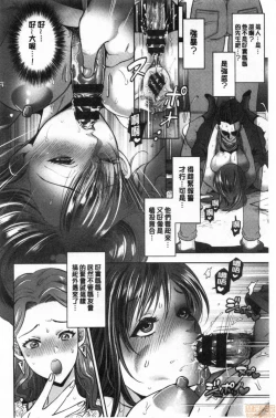 Page 37 of Hitozuma Dorobou