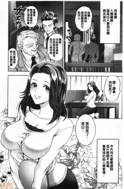 Page 81 of Hitozuma Dorobou