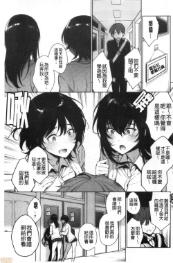 Page 107 of Torotoro ni Shite Ageru
