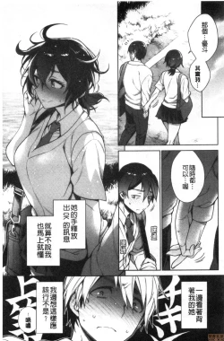 Page 121 of Torotoro ni Shite Ageru