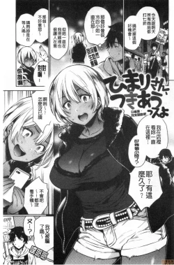 Page 137 of Torotoro ni Shite Ageru