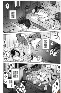 Page 18 of Torotoro ni Shite Ageru