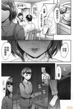 Page 12 of Shitakute Shitakute