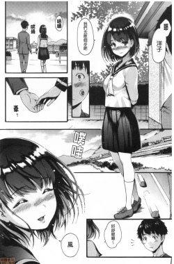 Page 151 of Shitakute Shitakute