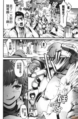 Page 175 of Shitakute Shitakute