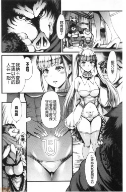 Page 187 of Shitakute Shitakute