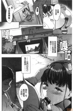 Page 45 of Shitakute Shitakute