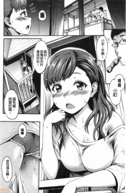 Page 57 of Shitakute Shitakute