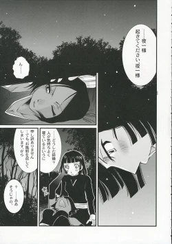Page 4 of Shinobi