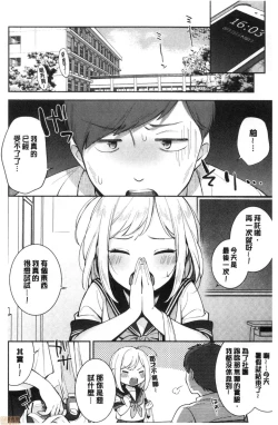 Page 103 of Okaeri - welcome home