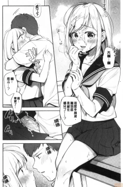 Page 107 of Okaeri - welcome home