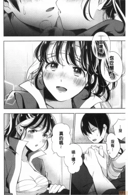 Page 135 of Okaeri - welcome home