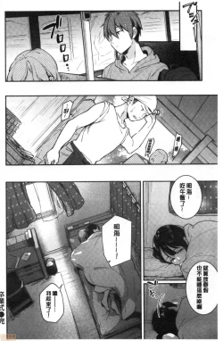 Page 165 of Okaeri - welcome home