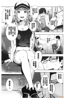 Page 168 of Okaeri - welcome home