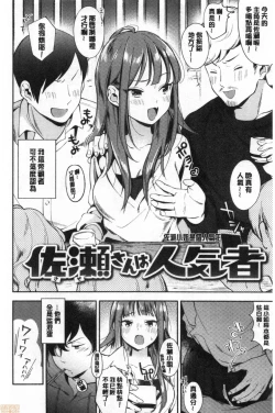 Page 25 of Okaeri - welcome home