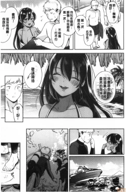 Page 80 of Okaeri - welcome home