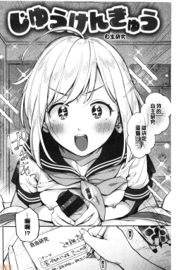 Page 99 of Okaeri - welcome home