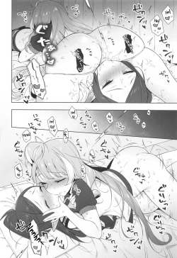 Page 9 of Aisuru Koto. | To Love.