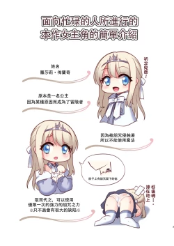 Page 4 of Noroi no Yubiwa de Game Over