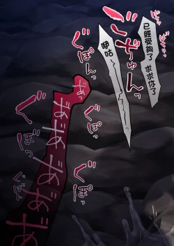 Page 54 of Noroi no Yubiwa de Game Over