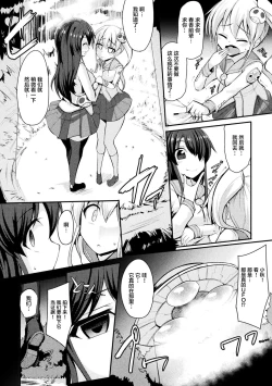 Page 2 of Kyuuen no Yami Kara no Yuuin