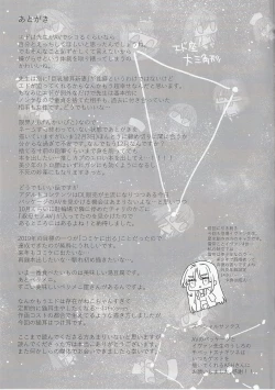 Page 20 of Jealousy x Gohoushi