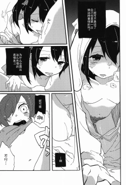 Page 16 of Watashi no Kuroi Bara no Hime