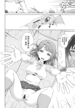 Page 16 of Ima wa Watashi to no Jikan da yo Kouhen