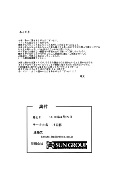 Page 29 of That's Also Happy!?