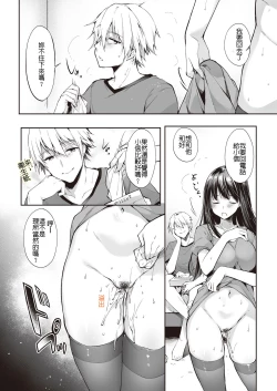 Page 35 of Mata Ashita, Anata to...