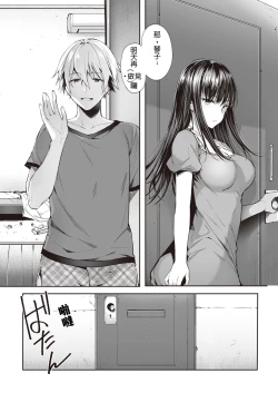 Page 36 of Mata Ashita, Anata to...