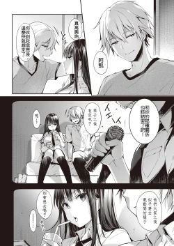 Page 5 of Mata Ashita, Anata to...