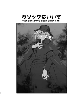 Page 38 of Master My Room Collection