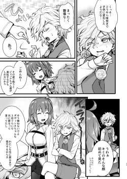 Page 55 of Master My Room Collection