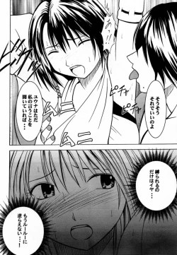 Page 17 of Ai no Kokera Kuzu