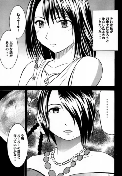 Page 2 of Ai no Kokera Kuzu