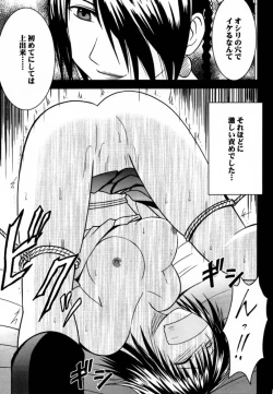 Page 30 of Ai no Kokera Kuzu