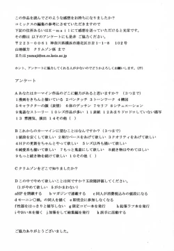 Page 43 of Ai no Kokera Kuzu