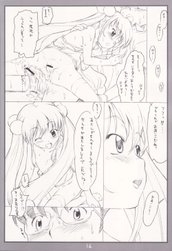 Page 13 of Koakuma no jikan