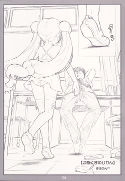 Page 3 of Koakuma no jikan