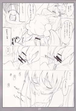 Page 6 of Koakuma no jikan