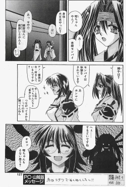 Page 123 of Penguinclub Sanzokuban 2003-02