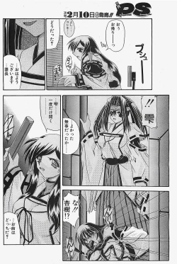 Page 124 of Penguinclub Sanzokuban 2003-02