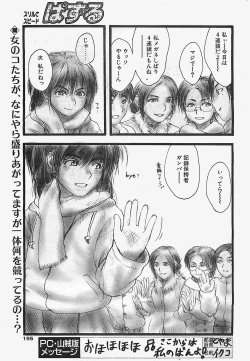 Page 191 of Penguinclub Sanzokuban 2003-02