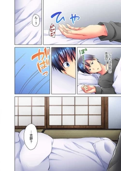 Page 26 of Mafuyu no Shukuchoku-shitsu de Asedaku Ecchi ~ Hokahoka Yutanpo JK Ikagadesu ka?